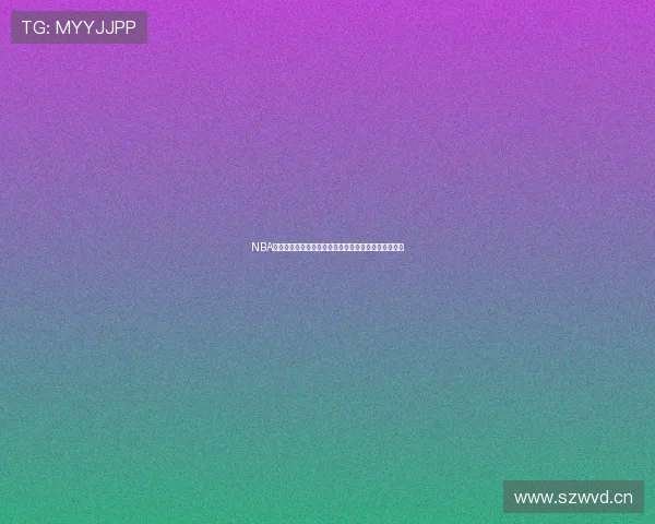 NBA精彩赛事直播湖人对决全程在线观看尽享赛场激烈瞬间